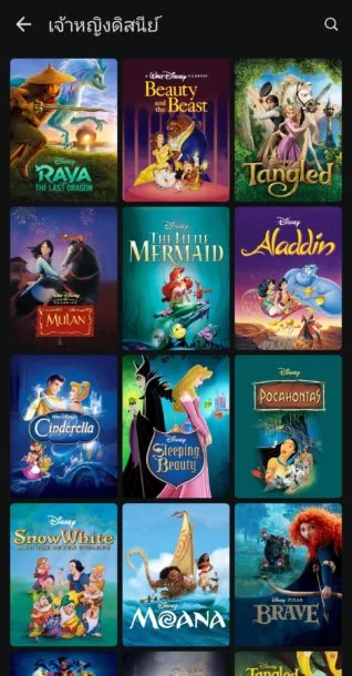 Screenshot 20210630 102203 Disney | AIS | เปิดตัวแล้ว Disney+ Hotstar จัดเต็มพากย์ไทย สมัครยังไง มีอะไรให้ดู!!