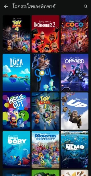 Screenshot 20210630 102237 Disney | AIS | เปิดตัวแล้ว Disney+ Hotstar จัดเต็มพากย์ไทย สมัครยังไง มีอะไรให้ดู!!