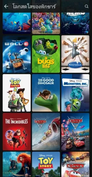 Screenshot 20210630 102248 Disney | AIS | เปิดตัวแล้ว Disney+ Hotstar จัดเต็มพากย์ไทย สมัครยังไง มีอะไรให้ดู!!