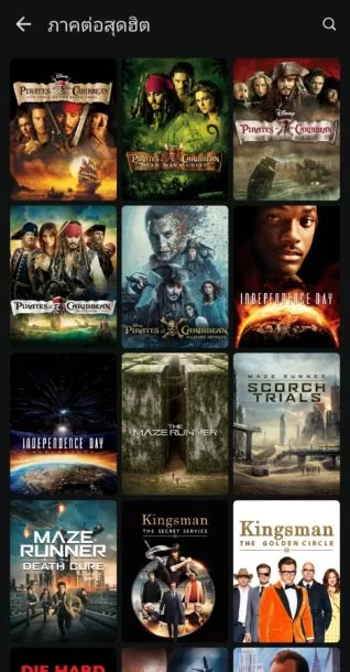 Screenshot 20210630 102626 Disney | AIS | เปิดตัวแล้ว Disney+ Hotstar จัดเต็มพากย์ไทย สมัครยังไง มีอะไรให้ดู!!