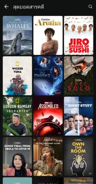 Screenshot 20210630 102740 Disney | AIS | เปิดตัวแล้ว Disney+ Hotstar จัดเต็มพากย์ไทย สมัครยังไง มีอะไรให้ดู!!