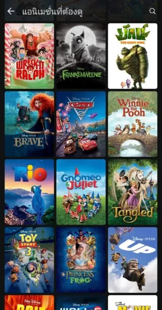 Screenshot 20210630 102820 Disney | AIS | เปิดตัวแล้ว Disney+ Hotstar จัดเต็มพากย์ไทย สมัครยังไง มีอะไรให้ดู!!