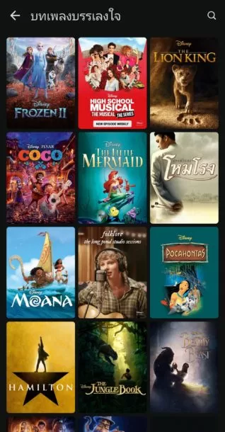 Screenshot 20210630 102850 Disney | AIS | เปิดตัวแล้ว Disney+ Hotstar จัดเต็มพากย์ไทย สมัครยังไง มีอะไรให้ดู!!