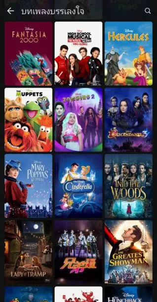 Screenshot 20210630 102904 Disney | AIS | เปิดตัวแล้ว Disney+ Hotstar จัดเต็มพากย์ไทย สมัครยังไง มีอะไรให้ดู!!