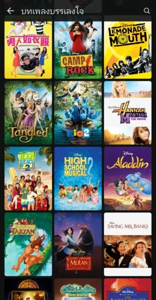 Screenshot 20210630 102914 Disney | AIS | เปิดตัวแล้ว Disney+ Hotstar จัดเต็มพากย์ไทย สมัครยังไง มีอะไรให้ดู!!