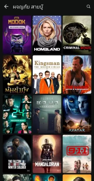 Screenshot 20210630 103729 Disney | AIS | เปิดตัวแล้ว Disney+ Hotstar จัดเต็มพากย์ไทย สมัครยังไง มีอะไรให้ดู!!