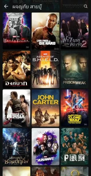 Screenshot 20210630 103742 Disney | AIS | เปิดตัวแล้ว Disney+ Hotstar จัดเต็มพากย์ไทย สมัครยังไง มีอะไรให้ดู!!