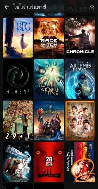 Screenshot 20210630 103832 Disney | AIS | เปิดตัวแล้ว Disney+ Hotstar จัดเต็มพากย์ไทย สมัครยังไง มีอะไรให้ดู!!