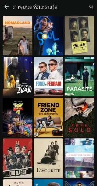Screenshot 20210630 103942 Disney | AIS | เปิดตัวแล้ว Disney+ Hotstar จัดเต็มพากย์ไทย สมัครยังไง มีอะไรให้ดู!!