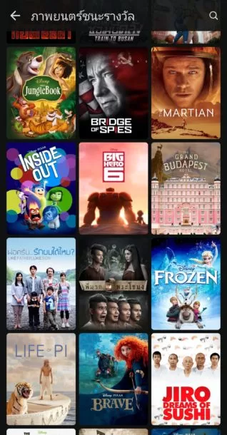 Screenshot 20210630 103954 Disney | AIS | เปิดตัวแล้ว Disney+ Hotstar จัดเต็มพากย์ไทย สมัครยังไง มีอะไรให้ดู!!