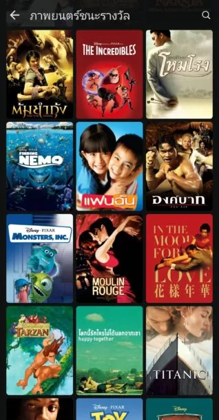 Screenshot 20210630 104010 Disney | AIS | เปิดตัวแล้ว Disney+ Hotstar จัดเต็มพากย์ไทย สมัครยังไง มีอะไรให้ดู!!