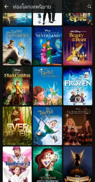 Screenshot 20210630 104033 Disney | AIS | เปิดตัวแล้ว Disney+ Hotstar จัดเต็มพากย์ไทย สมัครยังไง มีอะไรให้ดู!!