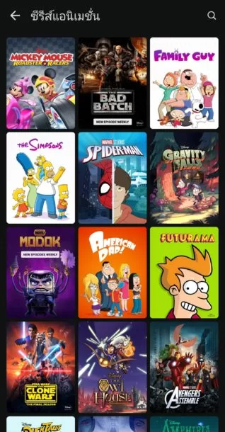 Screenshot 20210630 104048 Disney | AIS | เปิดตัวแล้ว Disney+ Hotstar จัดเต็มพากย์ไทย สมัครยังไง มีอะไรให้ดู!!