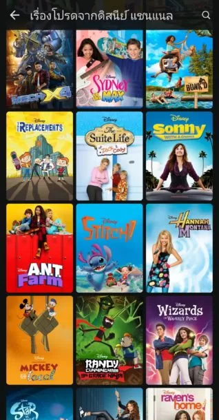 Screenshot 20210630 104132 Disney | AIS | เปิดตัวแล้ว Disney+ Hotstar จัดเต็มพากย์ไทย สมัครยังไง มีอะไรให้ดู!!