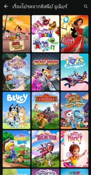 Screenshot 20210630 104148 Disney | AIS | เปิดตัวแล้ว Disney+ Hotstar จัดเต็มพากย์ไทย สมัครยังไง มีอะไรให้ดู!!