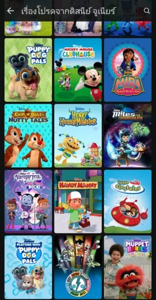 Screenshot 20210630 104202 Disney | AIS | เปิดตัวแล้ว Disney+ Hotstar จัดเต็มพากย์ไทย สมัครยังไง มีอะไรให้ดู!!