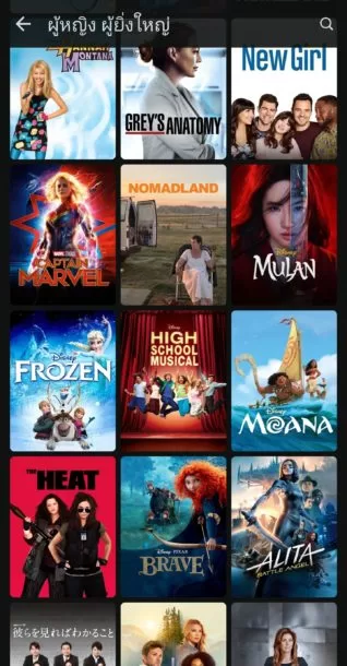 Screenshot 20210630 104224 Disney | AIS | เปิดตัวแล้ว Disney+ Hotstar จัดเต็มพากย์ไทย สมัครยังไง มีอะไรให้ดู!!
