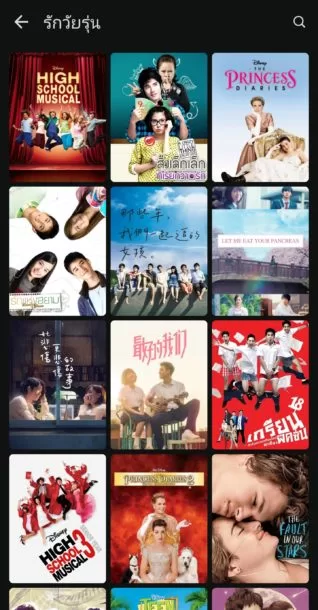 Screenshot 20210630 104236 Disney | AIS | เปิดตัวแล้ว Disney+ Hotstar จัดเต็มพากย์ไทย สมัครยังไง มีอะไรให้ดู!!