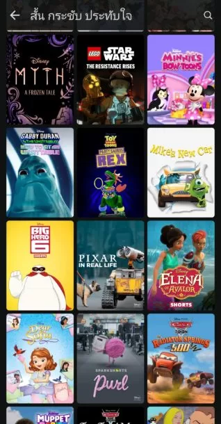 Screenshot 20210630 104303 Disney | AIS | เปิดตัวแล้ว Disney+ Hotstar จัดเต็มพากย์ไทย สมัครยังไง มีอะไรให้ดู!!
