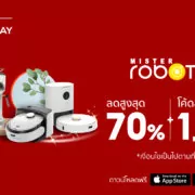Shopee Duchess x MisterRobot Brand of The Day | Duchess | Shopee จัดแคมเปญ Duchess x MisterRobot Brand of The Day