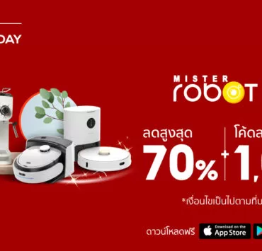 Shopee Duchess x MisterRobot Brand of The Day | Duchess | Shopee จัดแคมเปญ Duchess x MisterRobot Brand of The Day