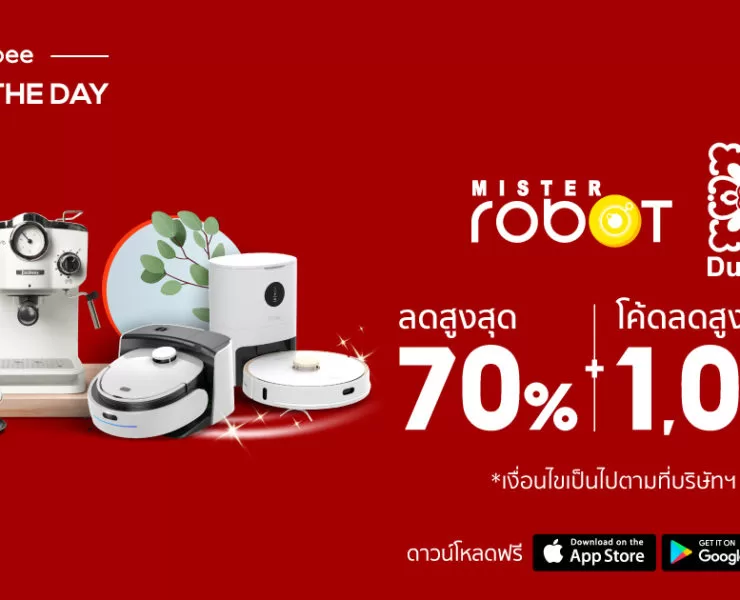 Shopee Duchess x MisterRobot Brand of The Day | ดัชเชส | Shopee จัดแคมเปญ Duchess x MisterRobot Brand of The Day