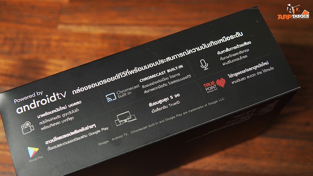 TrueID TV BOX DSC09673 | Android box | รีวิว TrueID TV (V2) T3AMX3 กล่องใหม่ใช้ดีกว่าเดิม