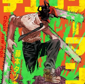 Volume 01 | Chainsaw Man | Chainsaw Man ปล่อยตัวอย่างอนิเมะออกมาแล้ว!