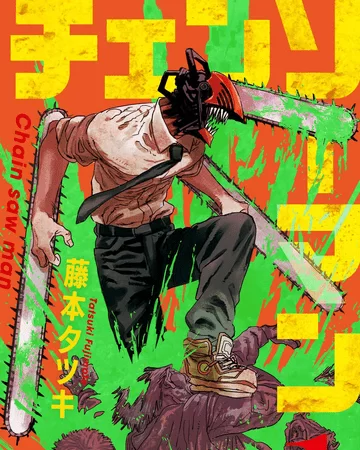 Volume 01 | Chainsaw Man | Chainsaw Man ปล่อยตัวอย่างอนิเมะออกมาแล้ว!