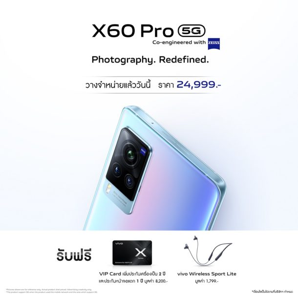 X60Pro First day sale IG | Vivo | vivo X60 Pro 5G วางจำหน่ายอย่างเป็นทางการในไทยแล้ววันนี้ในราคา 24,999 บาท
