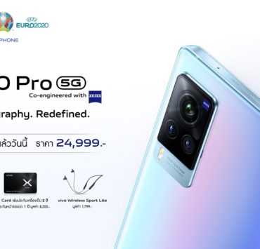 X60Pro First day sale TW | Vivo | vivo X60 Pro 5G วางจำหน่ายอย่างเป็นทางการในไทยแล้ววันนี้ในราคา 24,999 บาท