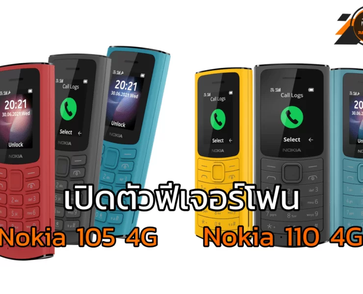 collage | Nokia 105 4G | Nokia 105 4G และ Nokia 110 4G ฟีเจอร์โฟนรองรับ 4G ในราคาเริ่มต้น990 บาท