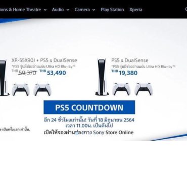 ps55 | PlayStation 5 | มาแล้ว โซนี่ไทย เปิดให้จอง PlayStation 5 รอบที่ 6 วันที่ 18 มิถุนายน 2021