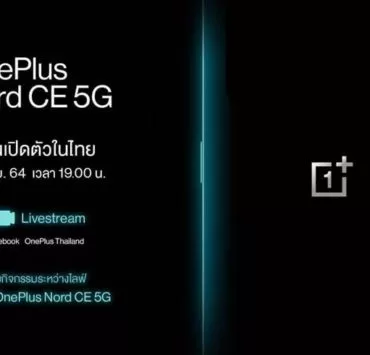 unnamed 1 | Nord CE 5G | OnePlus Nord CE 5G เตรียมเปิดตัวอย่างเป็นทางการในไทย วันที่ 29 มิ.ย. 64 นี้