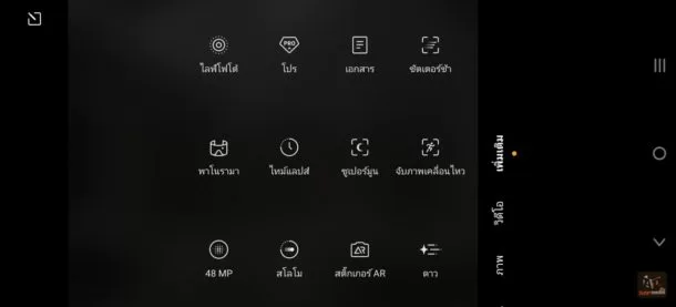 vivo X60 Pro 051 | 5G | รีวิว vivo X60 Pro 5G สเปคสูง กล้องเกรดโปรจาก ZEISS ระบบกันสั่นนิ่งที่สุด Gimbal Stabilization 2.0 สมาร์ทโฟนที่สายกล้องต้องมี