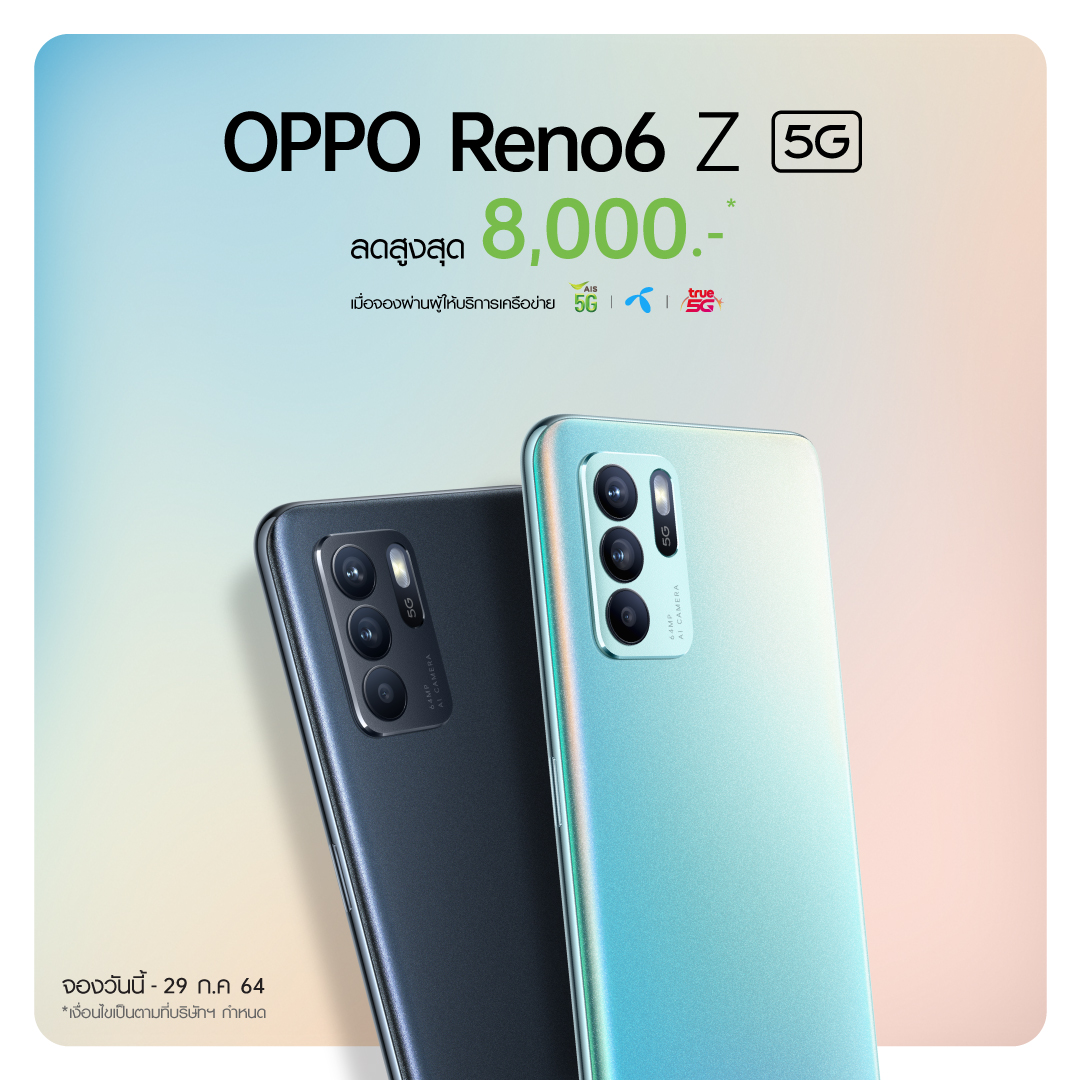 6 OPPO Reno6 Z 5G Operator | Enco Air | ออปโป้ เปิดตัว OPPO Reno6 Z 5G สุดยอดสมาร์ทโฟนสำหรับถ่ายภาพ และหูฟังไร้สายรุ่นล่าสุด OPPO Enco Air ในราคาเพียง 1,999 บาท