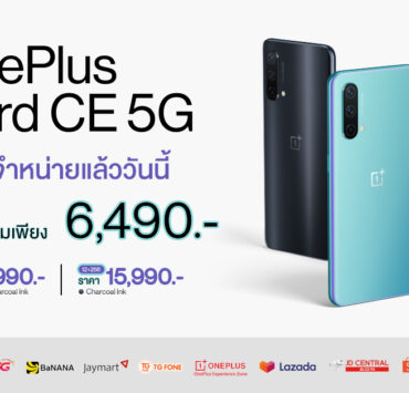 CE Thumb First ED | OnePlus | OnePlus Nord CE 5G วางจำหน่ายแล้ววันนี้ เริ่มเพียง 6,490 บาท