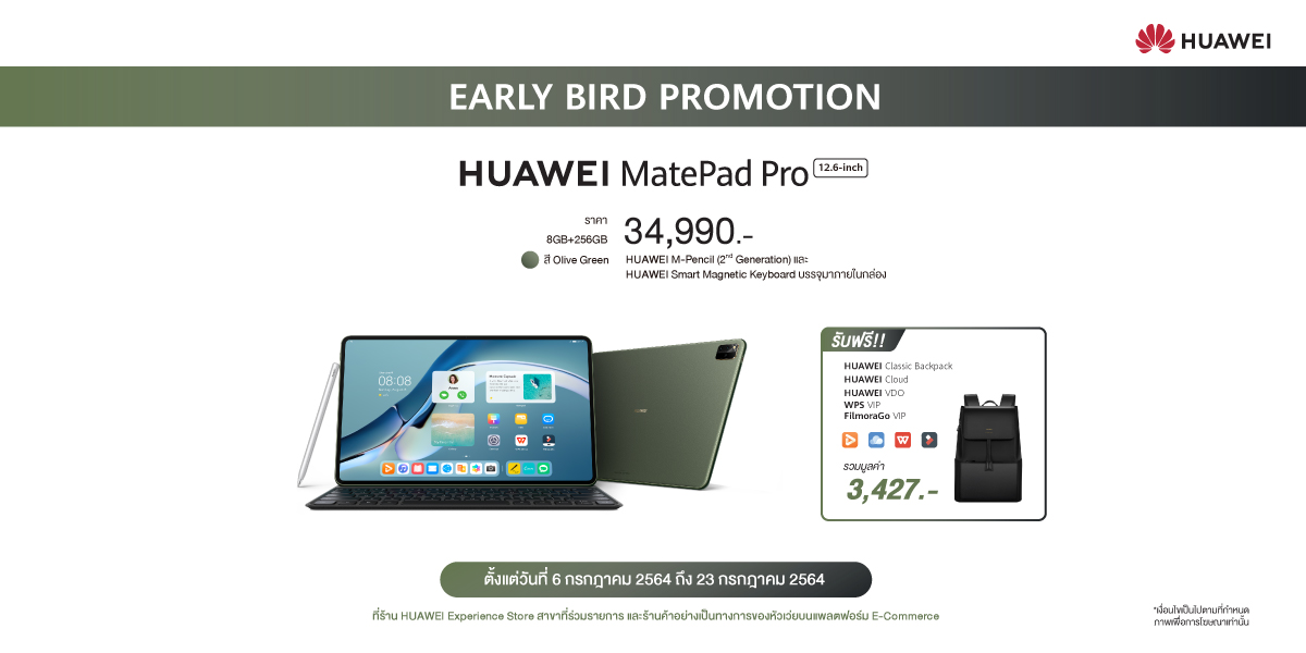 HUAWEI MatePad Pro 12.6 inch Green olive promotion | Huawei | สร้างสรรค์สนุก ปลุกจินตนาการด้วย HUAWEI MatePad Pro 10.8 นิ้ว ไอเทมเพื่องานอาร์ตสำหรับคนรุ่นใหม่