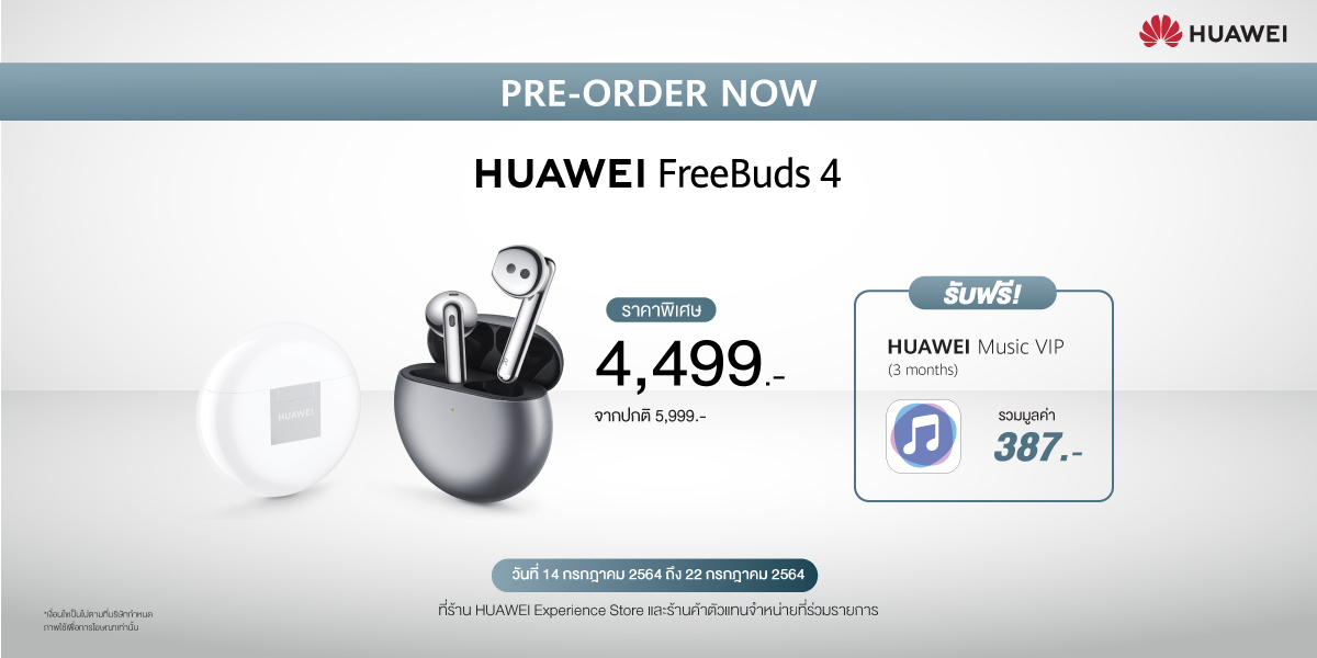 Preorder NewProduct 3 2 | Huawei | 5 ความโดดเด่นของ HUAWEI FreeBuds 4 หูฟังไร้สายที่เข้ากับไลฟ์สไตล์ปี 2021