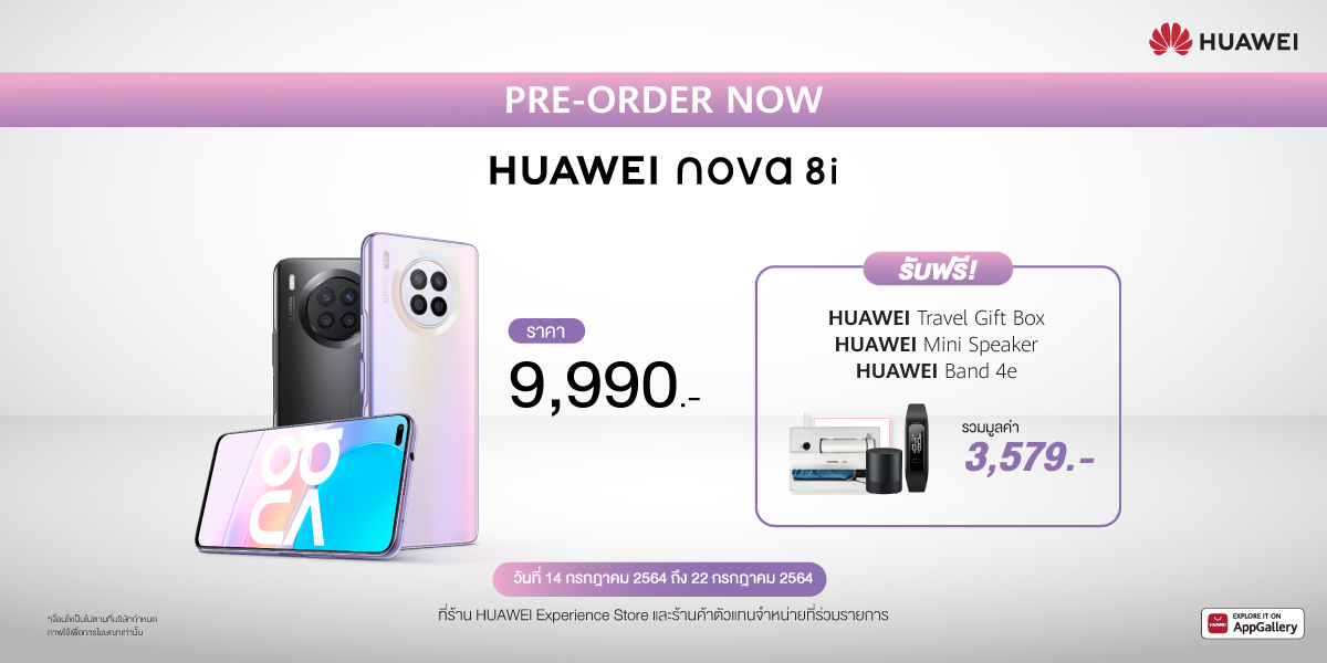 Preorder NewProduct 4 | Huawei | สรุปมาให้แล้ว! HUAWEI FreeBuds 4 และ HUAWEI WATCH 3 Series ช่วยให้ชีวิตง่ายขึ้นอย่างไร