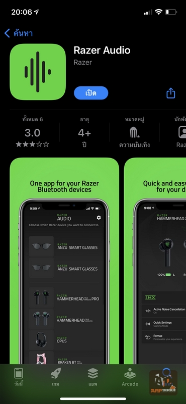 Razer Opus X Review 01 | 60ms | รีวิว Razer Opus X หูฟังไร้สายไซด์ Over Ear หูฟังเกมชั้นดีหน่วงเสียงต่ำ ตัดเสียงรบกวนเต็มขั้น เพื่อการใช้งานกับสมาร์ทโฟนโดยเฉพาะ