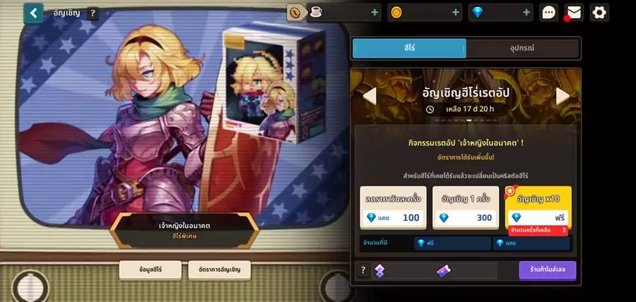 SS01 Free Summon TH1 | Guardian Tales | Guardian Tales ฉลองครบรอบ 1 ปีกับกิจกรรมสุ่มฟรี 100 ครั้ง!