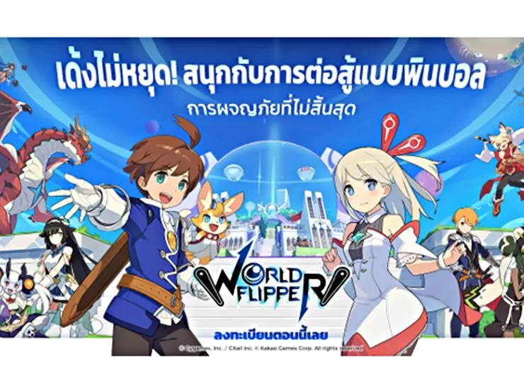 World Flipper | World Flipper | World Flipper เกม Action RPG จาก Kakao Games และ Cygames เปิดลงทะเบียนล่วงหน้าแล้ว
