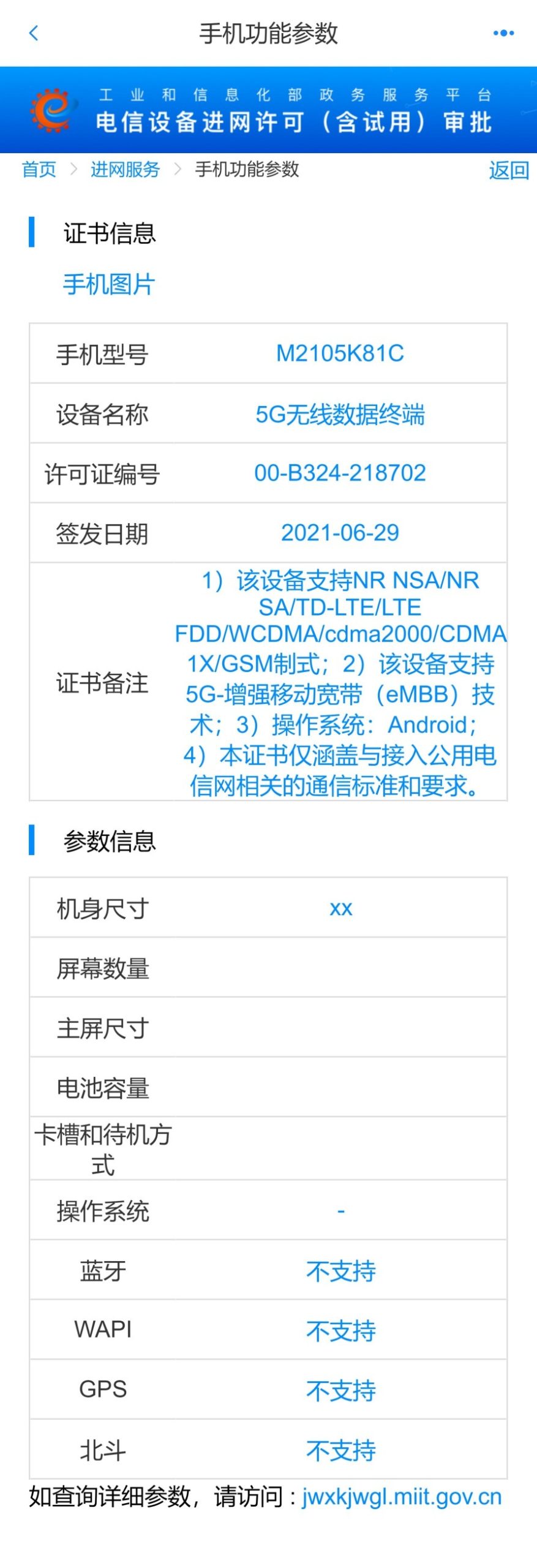 gsmarena 001 4 scaled | Xiaomi | หลุดสเปก Xiaomi Mi Pad 5 Pro ใช้ Snapdragon 870 รองรับ 5G