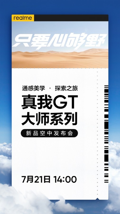 gsmarena 001 7 | Realme | หลุดเอกสารสเปก Realme GT Master Series เปิดตัว 21 กรกฎาคมนี้