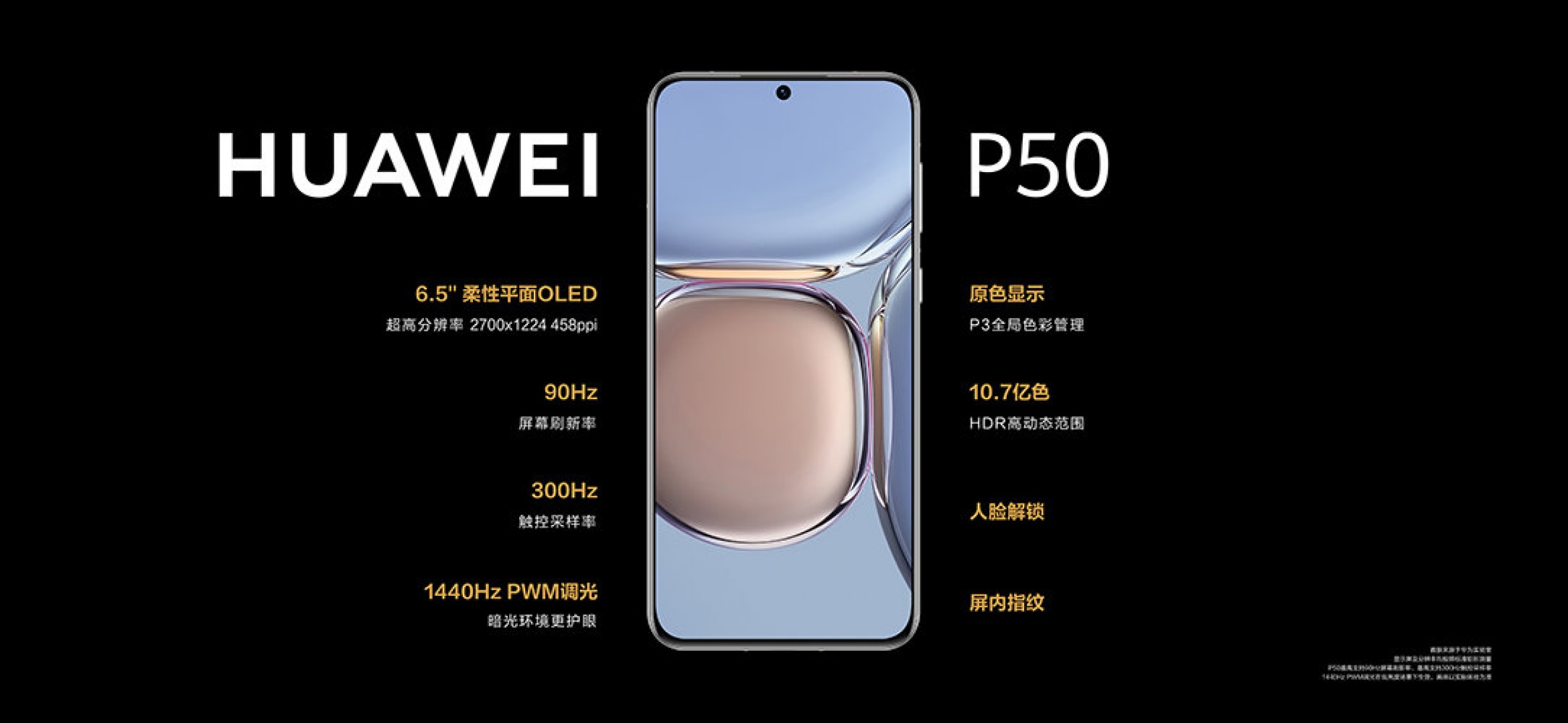gsmarena 007 4 | Huawei | เปิดตัว Huawei P50 กล้องเทพ แยกชิป Snapdragon และ Kirin