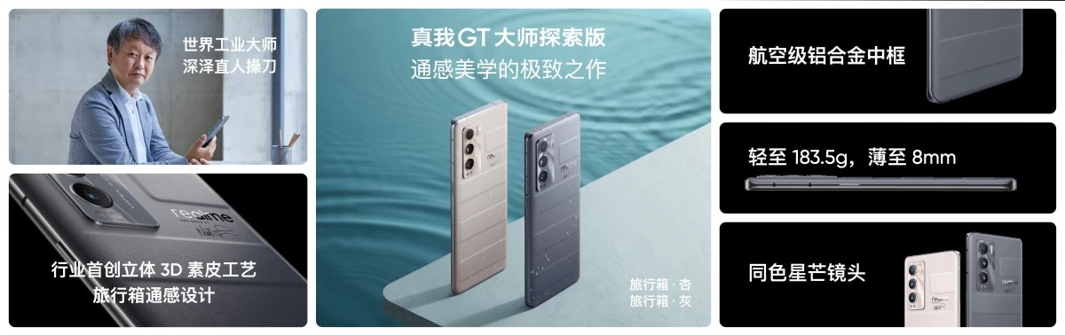 gsmarena 007 | Realme | เปิดตัว realme GT Master Edition ซีรีส์ รุ่นพรีเมียม