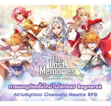 mmmaaa | Andriod | The Lost Memories: Hymn of the Valkyrie เกมน้องใหม่ จาก Gravity เปิด Closed Beta และลงทะเบียนล่วงหน้าแล้ววันนี้!!