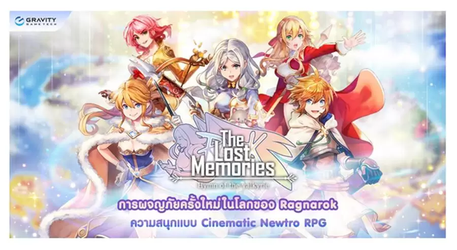 The Lost Memories: Hymn of the Valkyrie เกมน้องใหม่ จาก Gravity เปิด Closed Beta และลงทะเบียนล่วงหน้าแล้ววันนี้!! 1 mmmaaa | Andriod | The Lost Memories: Hymn of the Valkyrie เกมน้องใหม่ จาก Gravity เปิด Closed Beta และลงทะเบียนล่วงหน้าแล้ววันนี้!!
