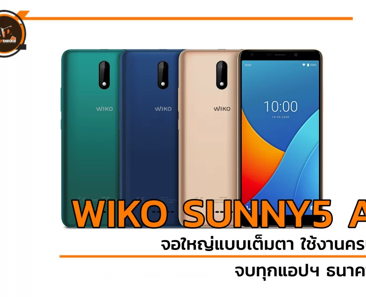 wiko | wiko | WIKO SUNNY5 AF ใช้งานครบ จบทุกแอปฯ ธนาคาร ราคาเพียง 2,199 บาท